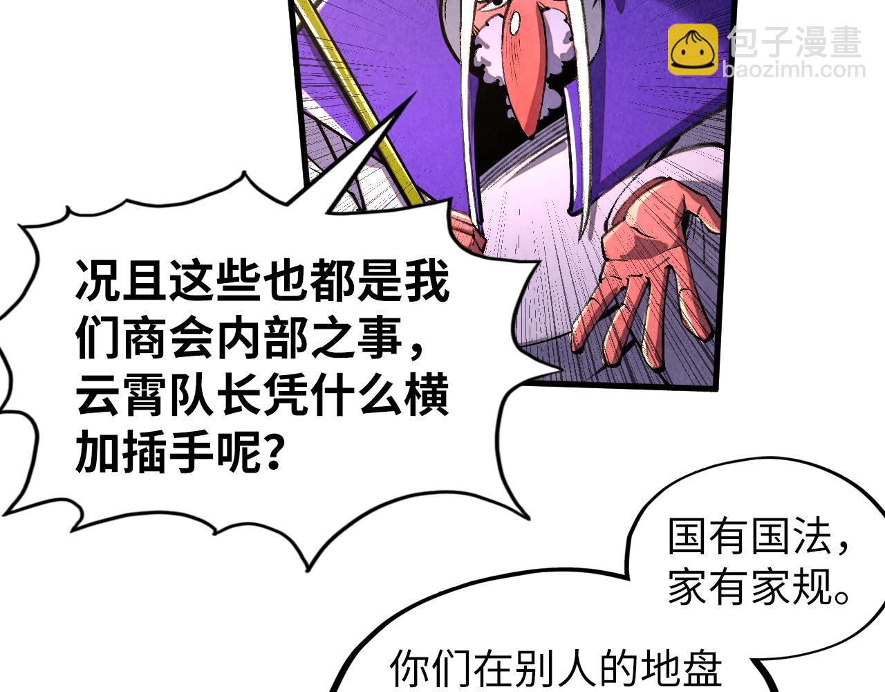 這一世我要當至尊 - 第315話 武尊對峙(3/3) - 3