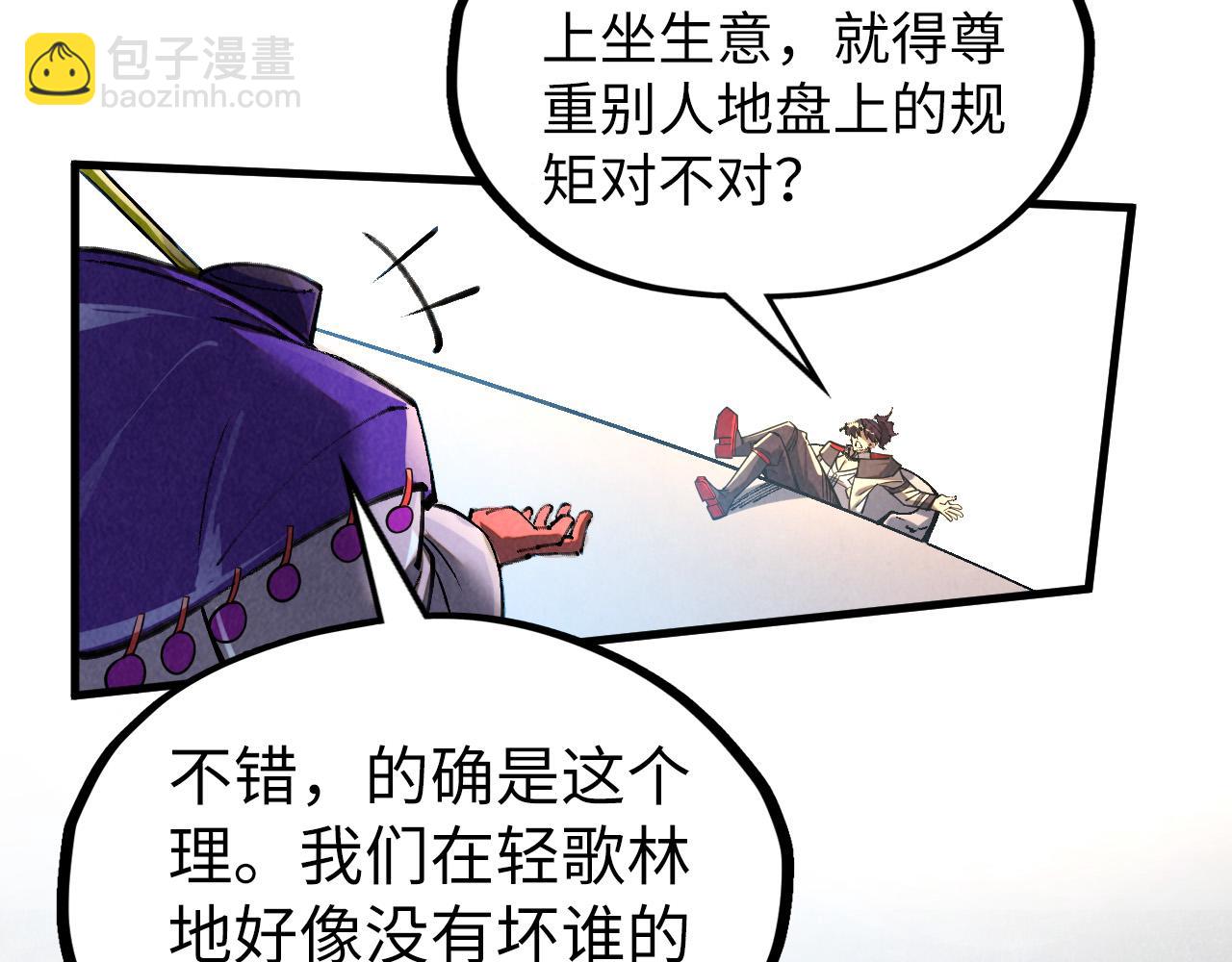 這一世我要當至尊 - 第315話 武尊對峙(3/3) - 4