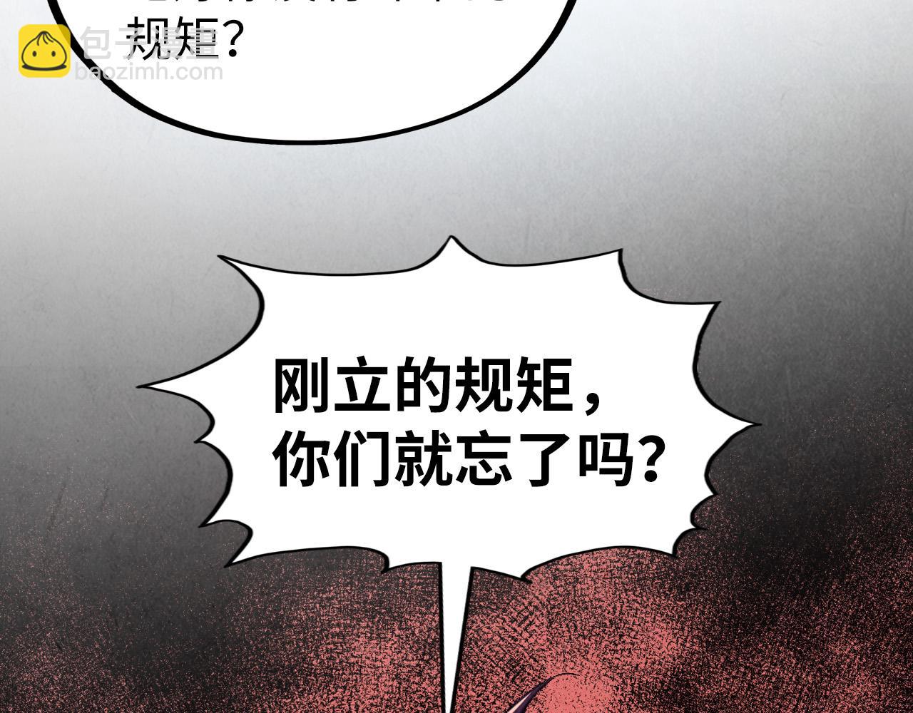 這一世我要當至尊 - 第315話 武尊對峙(3/3) - 5