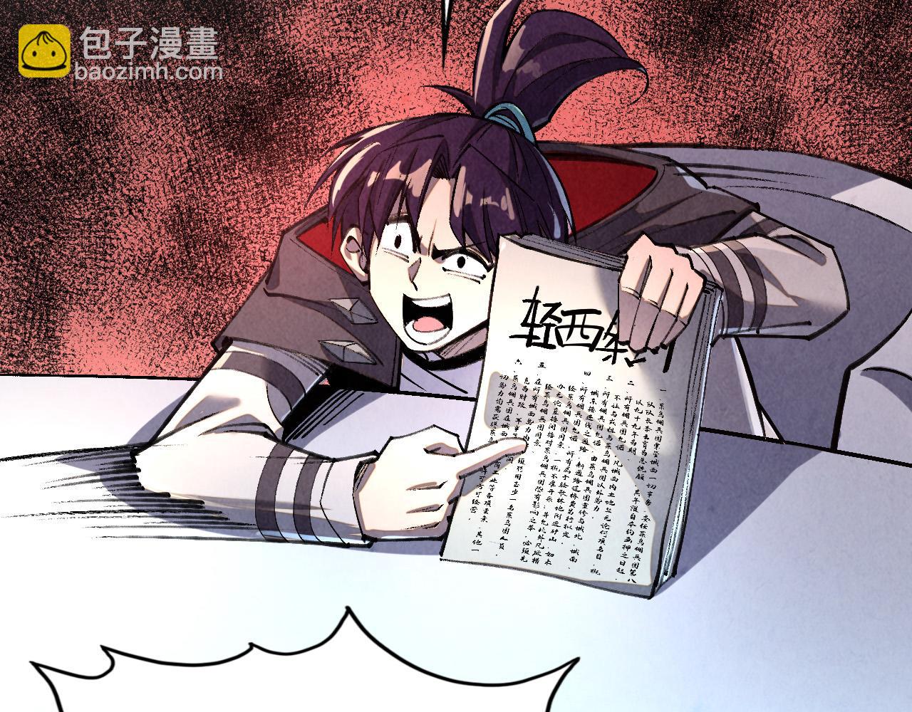 這一世我要當至尊 - 第315話 武尊對峙(3/3) - 6