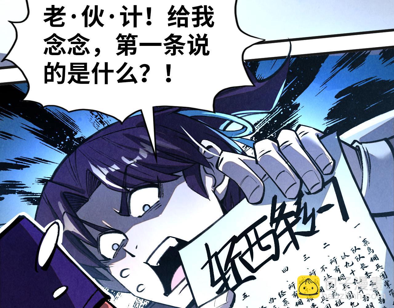 這一世我要當至尊 - 第315話 武尊對峙(3/3) - 7