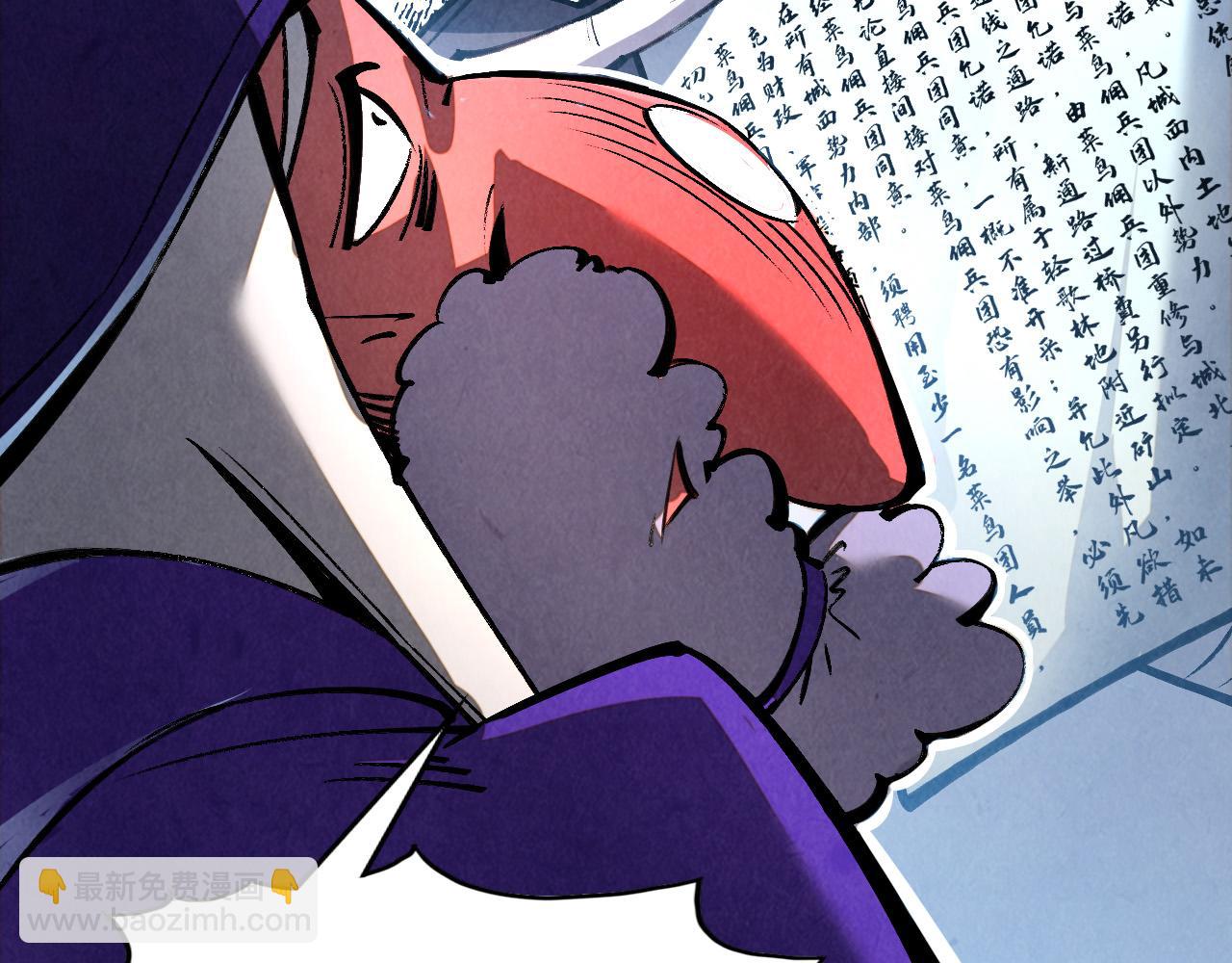 這一世我要當至尊 - 第315話 武尊對峙(3/3) - 1