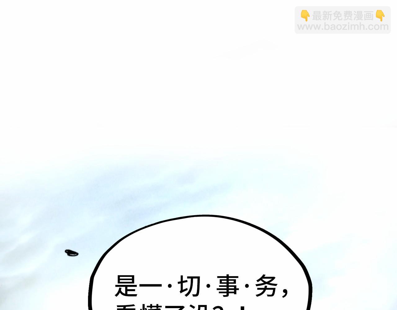 這一世我要當至尊 - 第315話 武尊對峙(3/3) - 3
