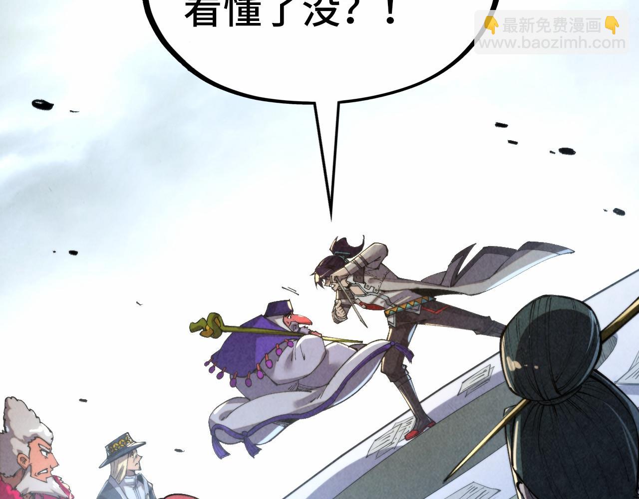 這一世我要當至尊 - 第315話 武尊對峙(3/3) - 4