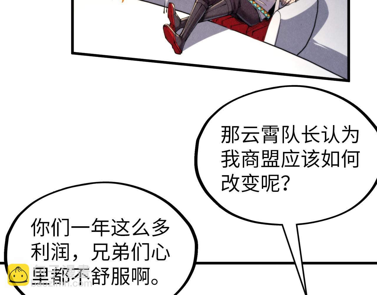 這一世我要當至尊 - 第315話 武尊對峙(3/3) - 1