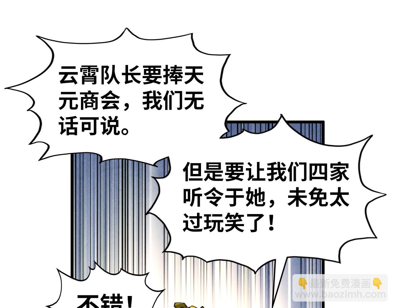 這一世我要當至尊 - 第315話 武尊對峙(3/3) - 6