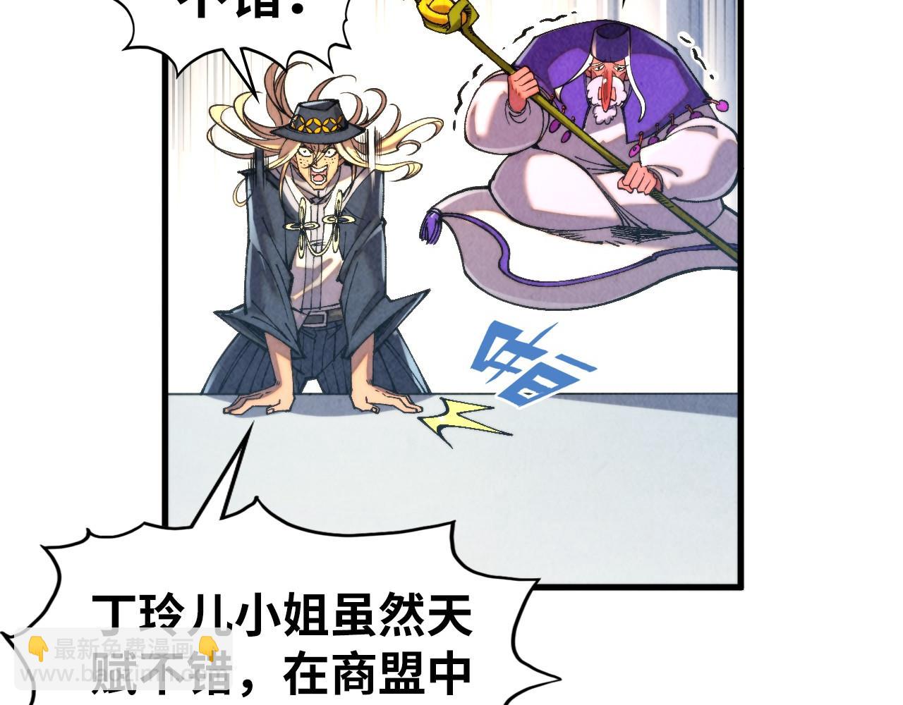 這一世我要當至尊 - 第315話 武尊對峙(3/3) - 7