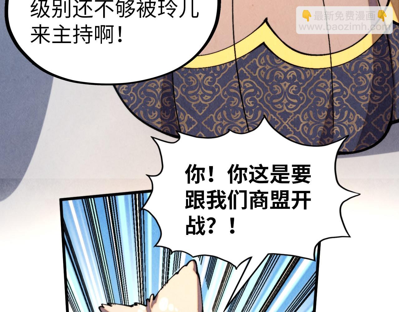 這一世我要當至尊 - 第315話 武尊對峙(3/3) - 4