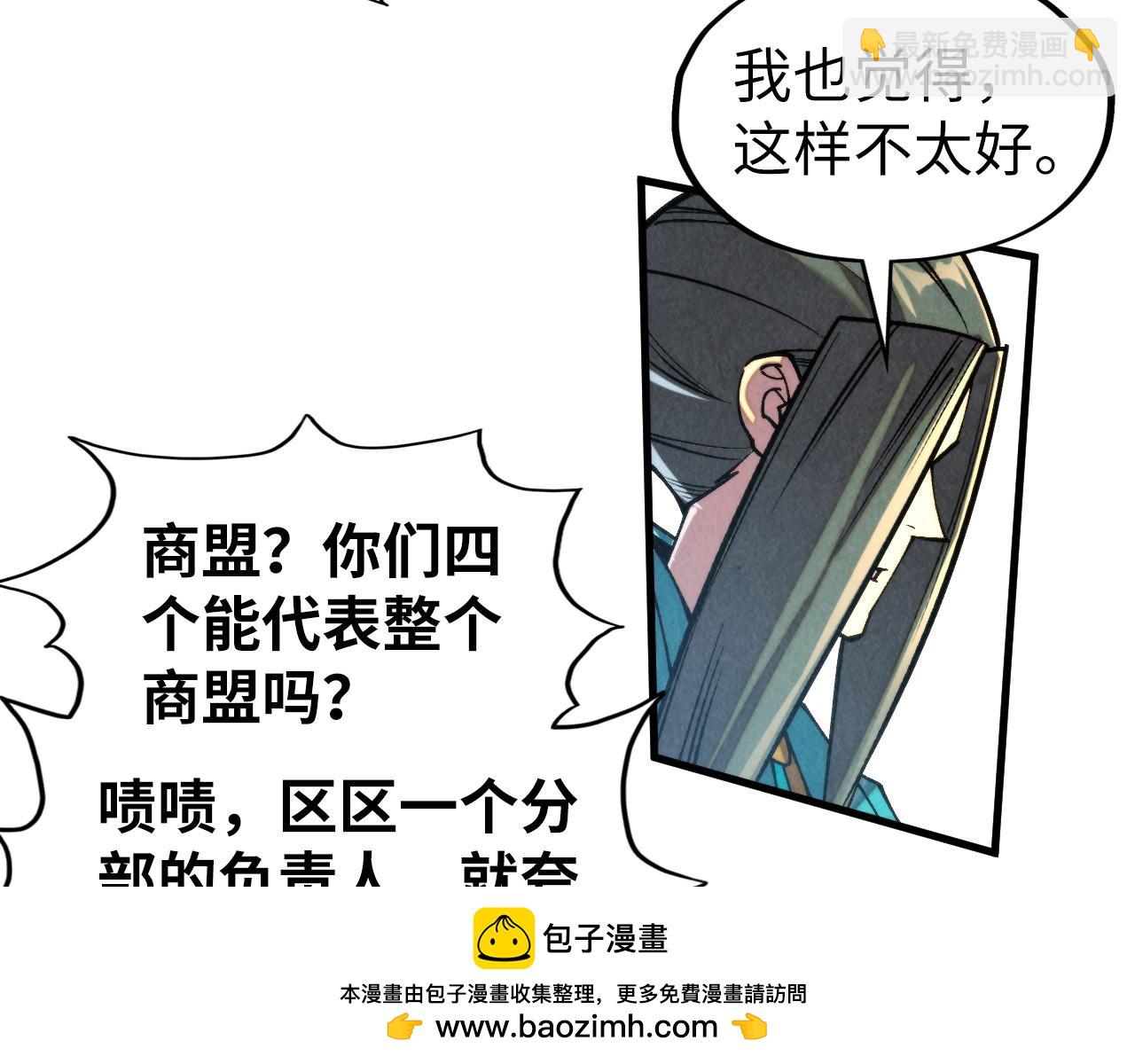 這一世我要當至尊 - 第315話 武尊對峙(3/3) - 6