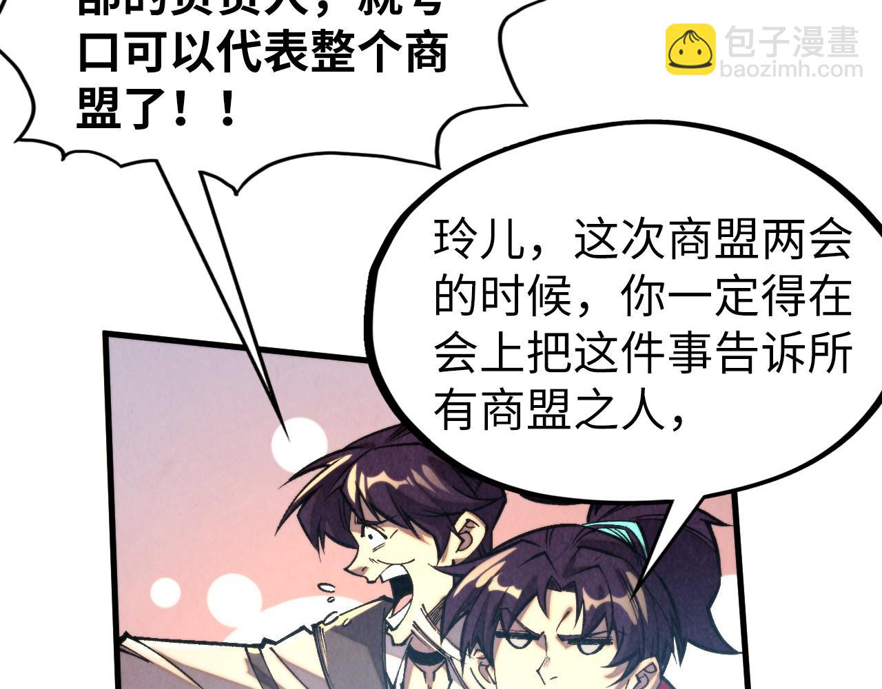 這一世我要當至尊 - 第315話 武尊對峙(3/3) - 7