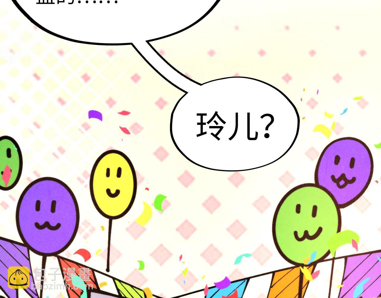 這一世我要當至尊 - 第315話 武尊對峙(3/3) - 2