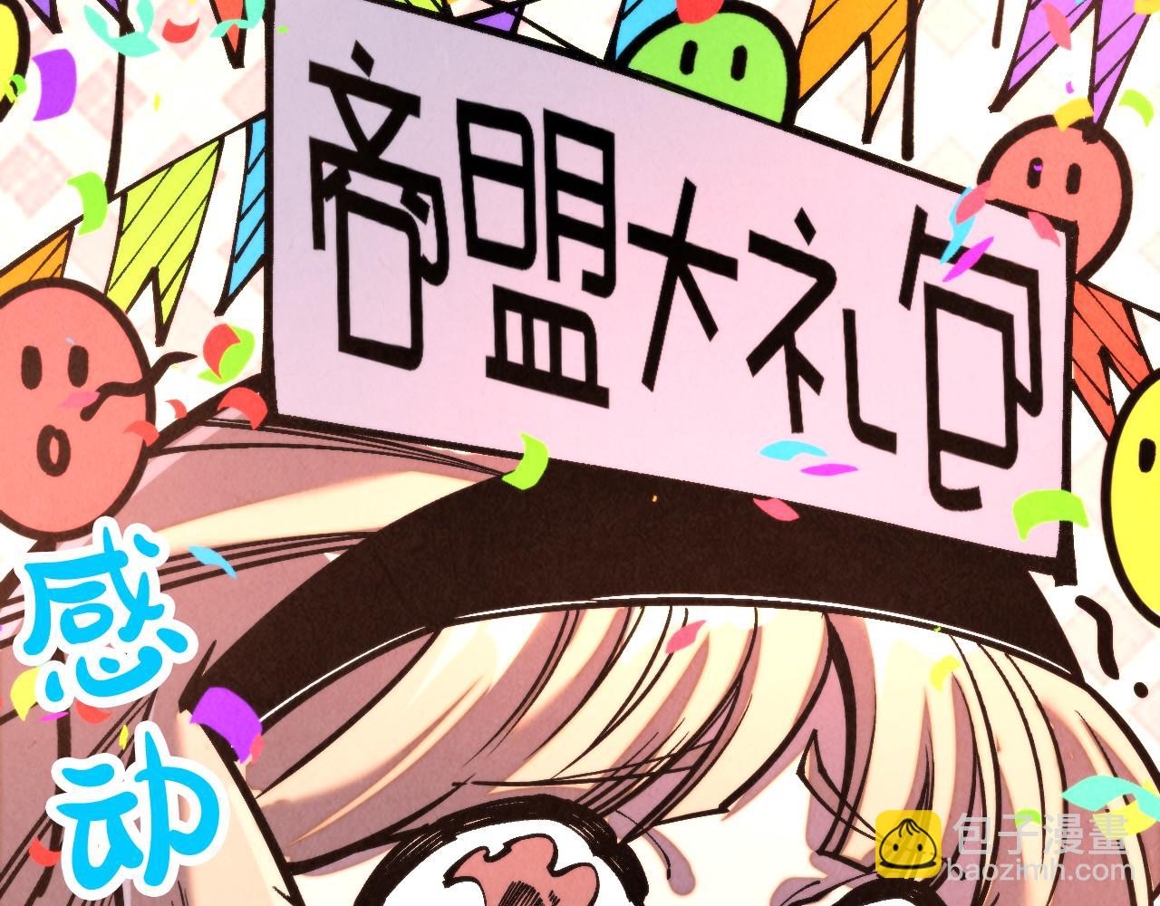 這一世我要當至尊 - 第315話 武尊對峙(3/3) - 3