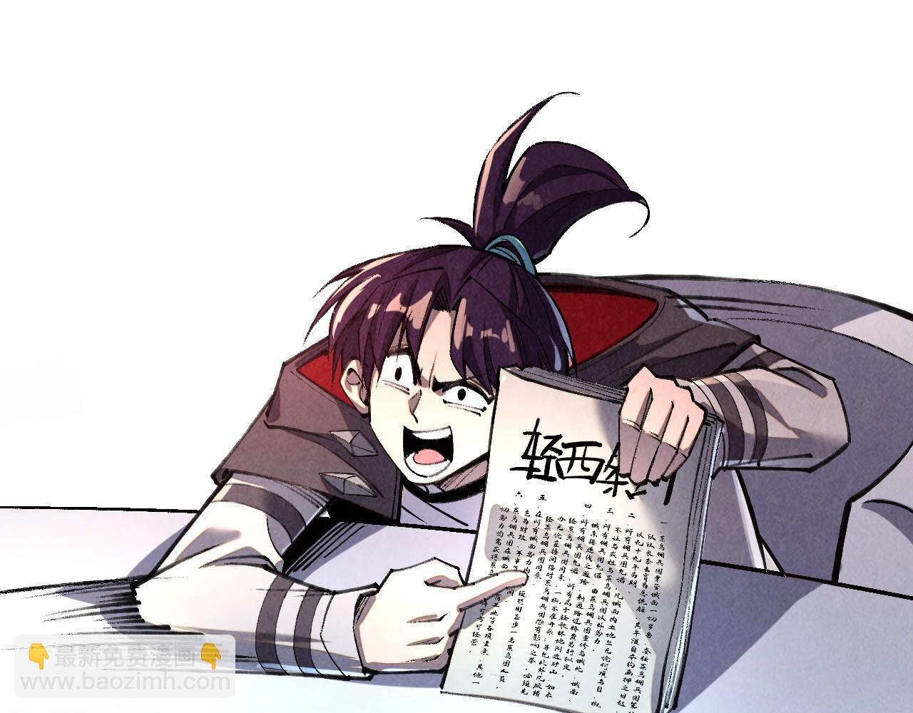 這一世我要當至尊 - 第315話 武尊對峙(3/3) - 1