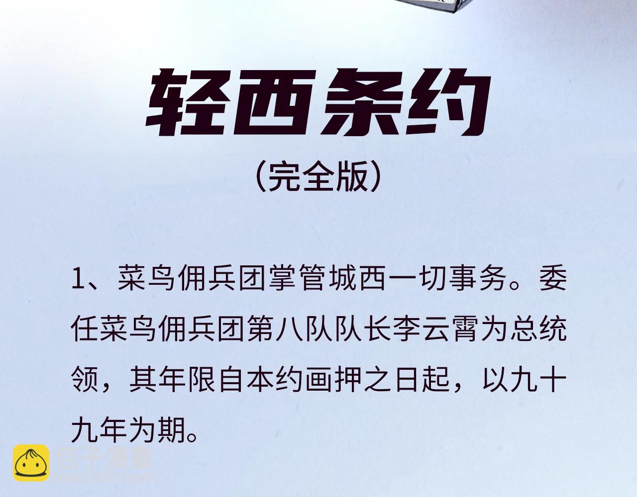 這一世我要當至尊 - 第315話 武尊對峙(3/3) - 2