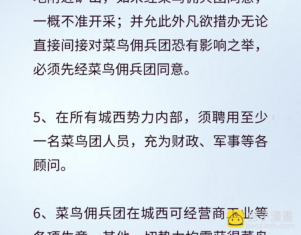 這一世我要當至尊 - 第315話 武尊對峙(3/3) - 4