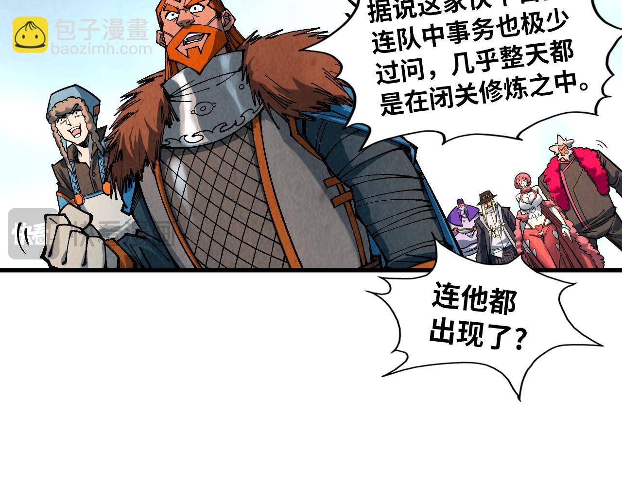 這一世我要當至尊 - 第315話 武尊對峙(1/3) - 8