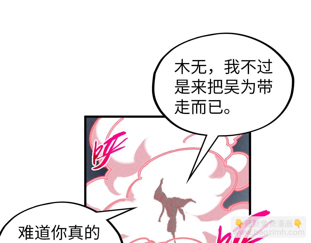 這一世我要當至尊 - 第315話 武尊對峙(1/3) - 1
