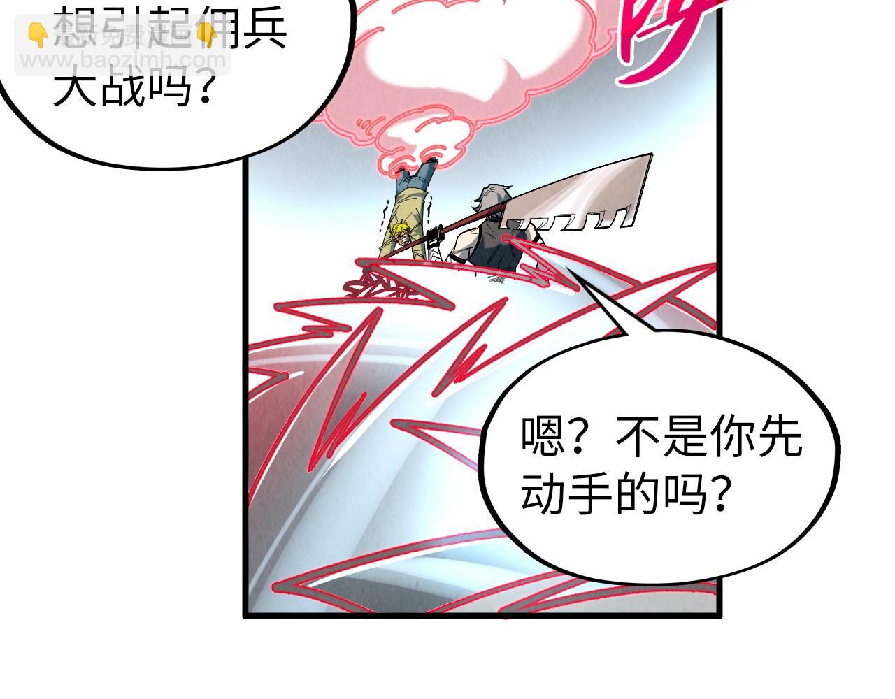 這一世我要當至尊 - 第315話 武尊對峙(1/3) - 2