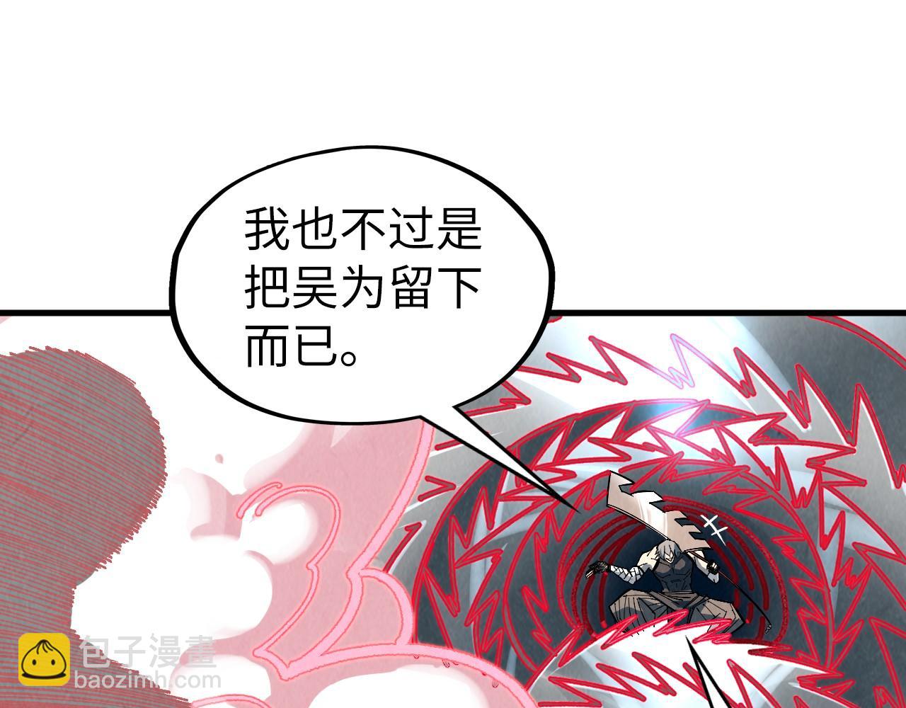 這一世我要當至尊 - 第315話 武尊對峙(1/3) - 3