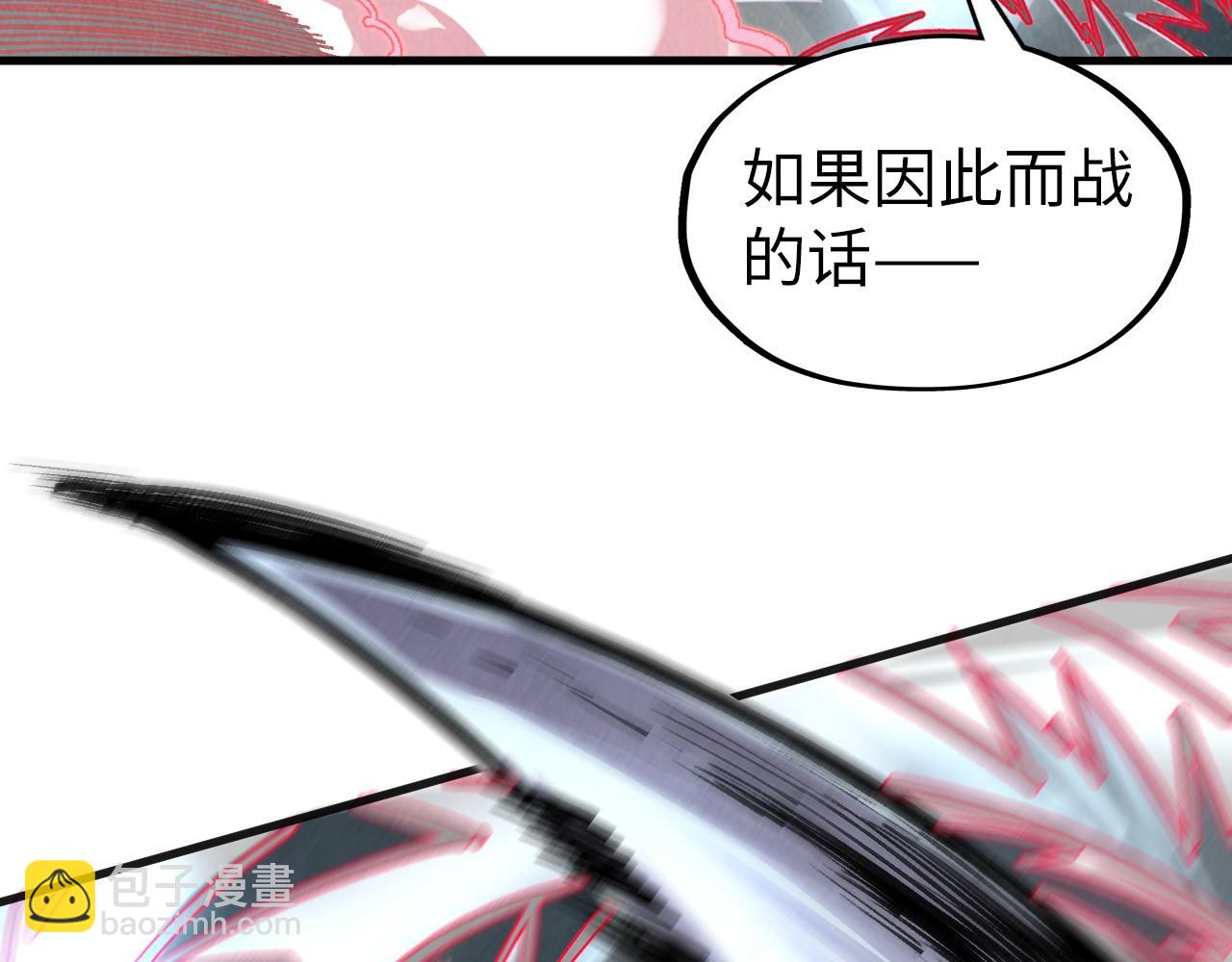 這一世我要當至尊 - 第315話 武尊對峙(1/3) - 4