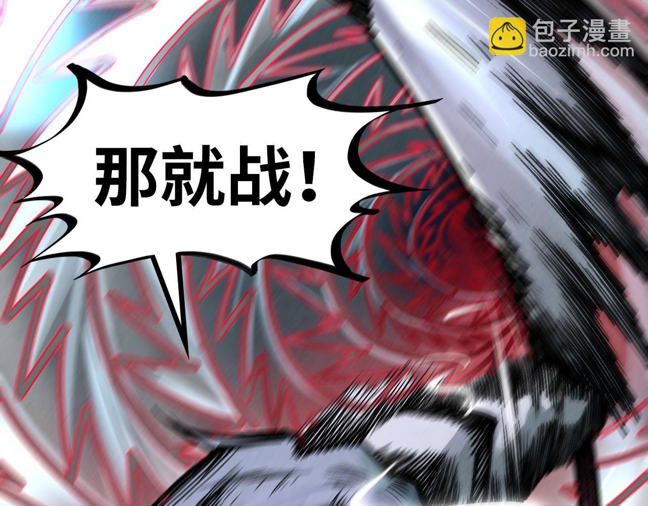 這一世我要當至尊 - 第315話 武尊對峙(1/3) - 5