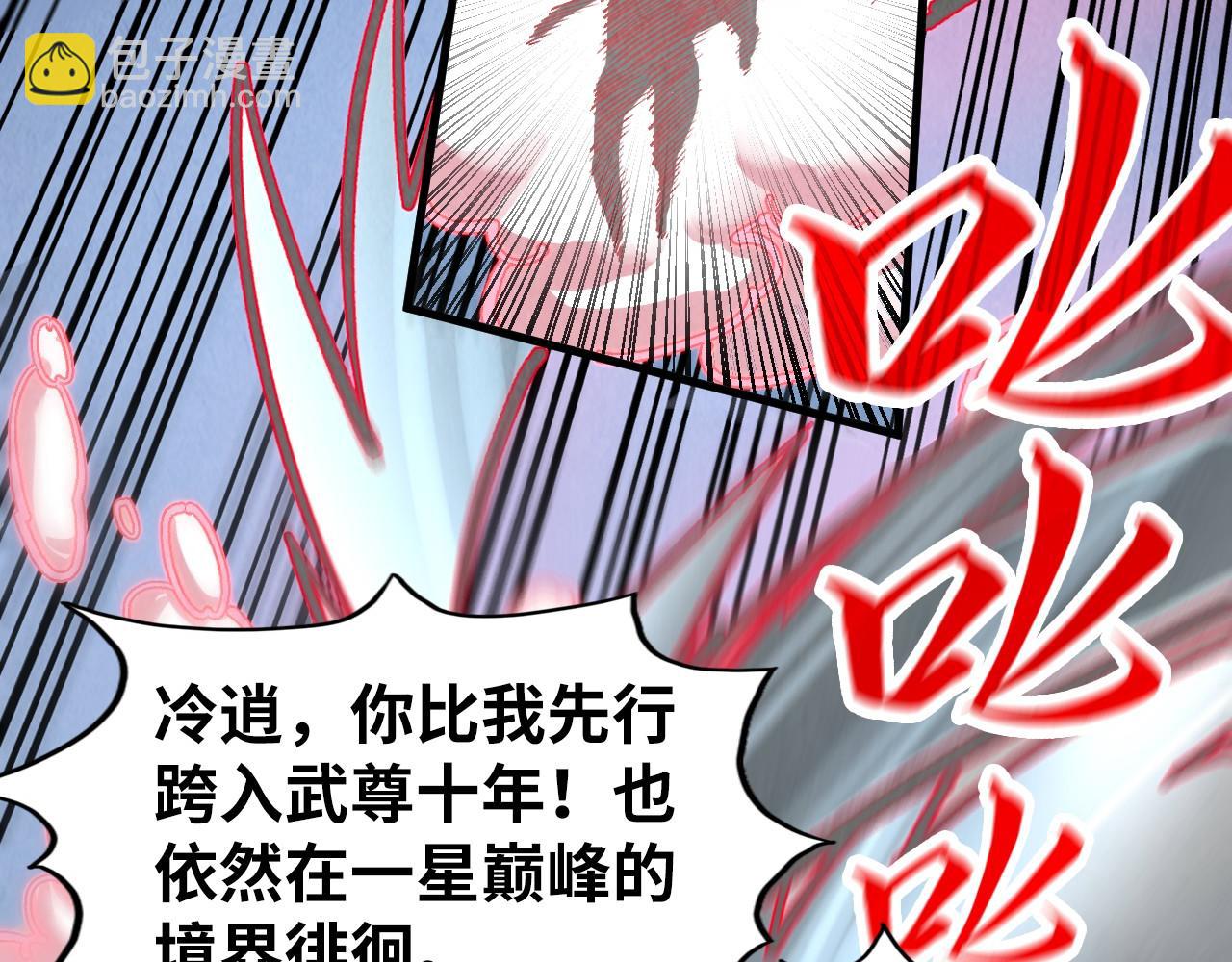 這一世我要當至尊 - 第315話 武尊對峙(1/3) - 8