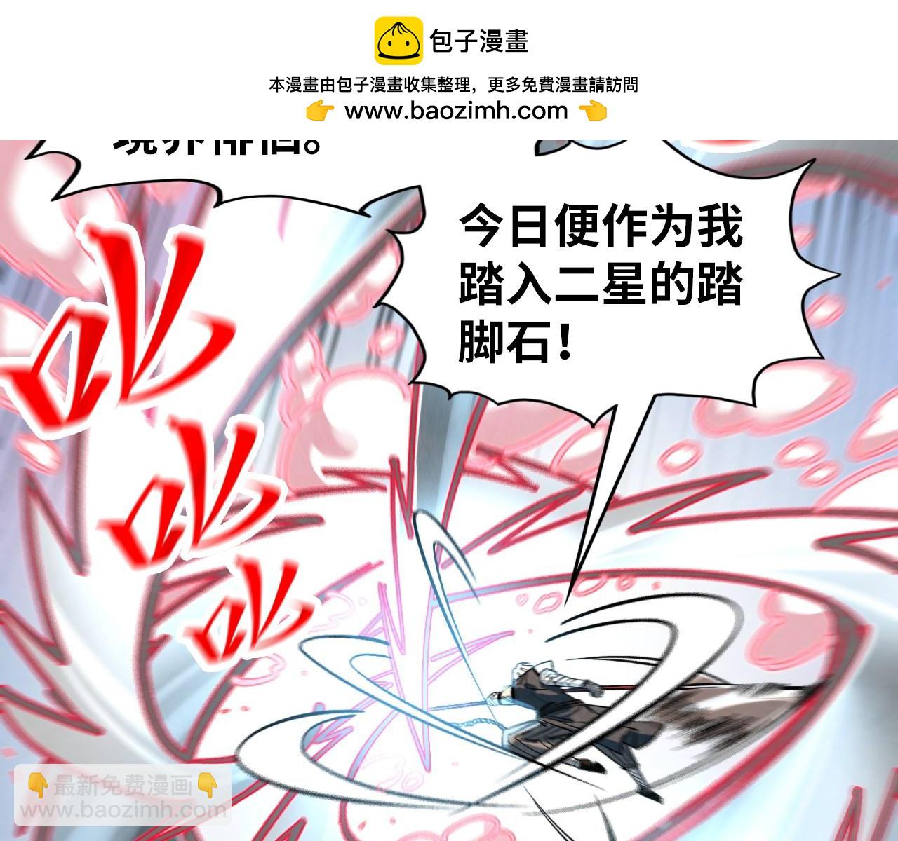 這一世我要當至尊 - 第315話 武尊對峙(1/3) - 1