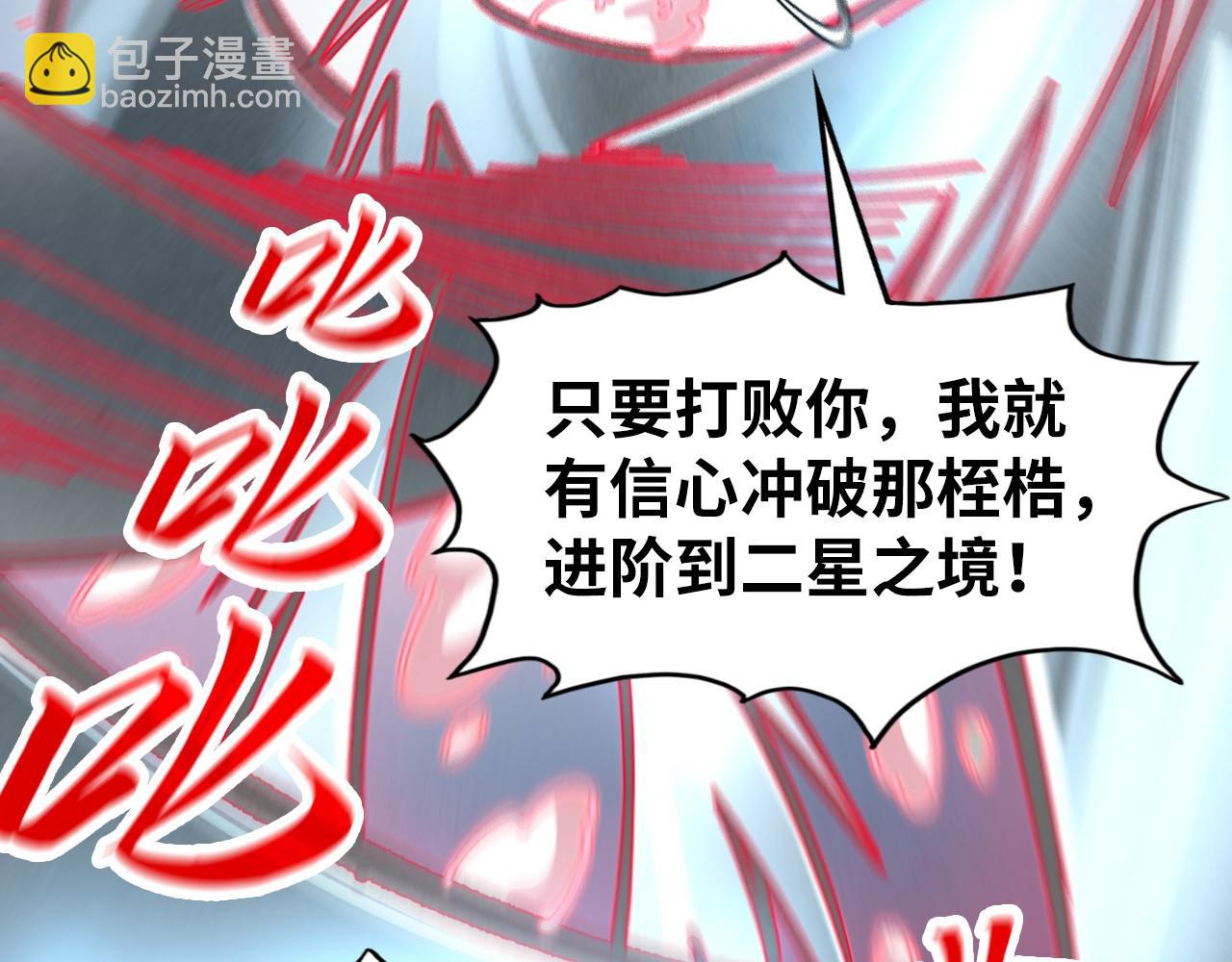 這一世我要當至尊 - 第315話 武尊對峙(1/3) - 2