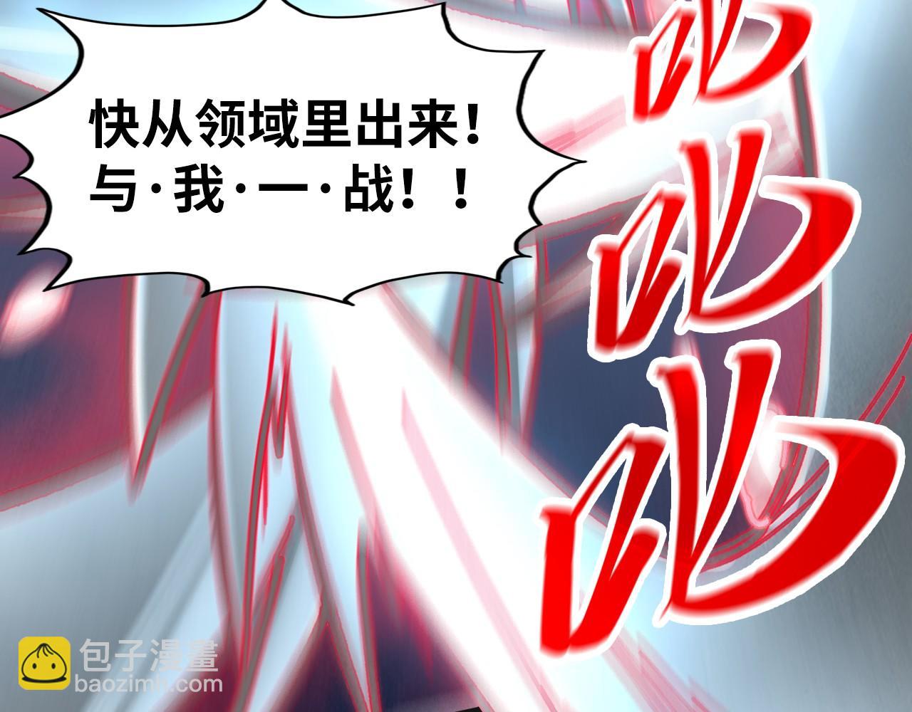 這一世我要當至尊 - 第315話 武尊對峙(1/3) - 3