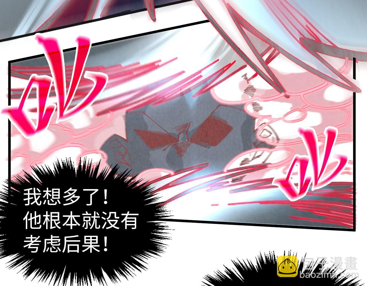 這一世我要當至尊 - 第315話 武尊對峙(1/3) - 4