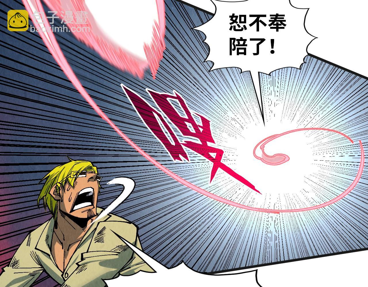 這一世我要當至尊 - 第315話 武尊對峙(1/3) - 8