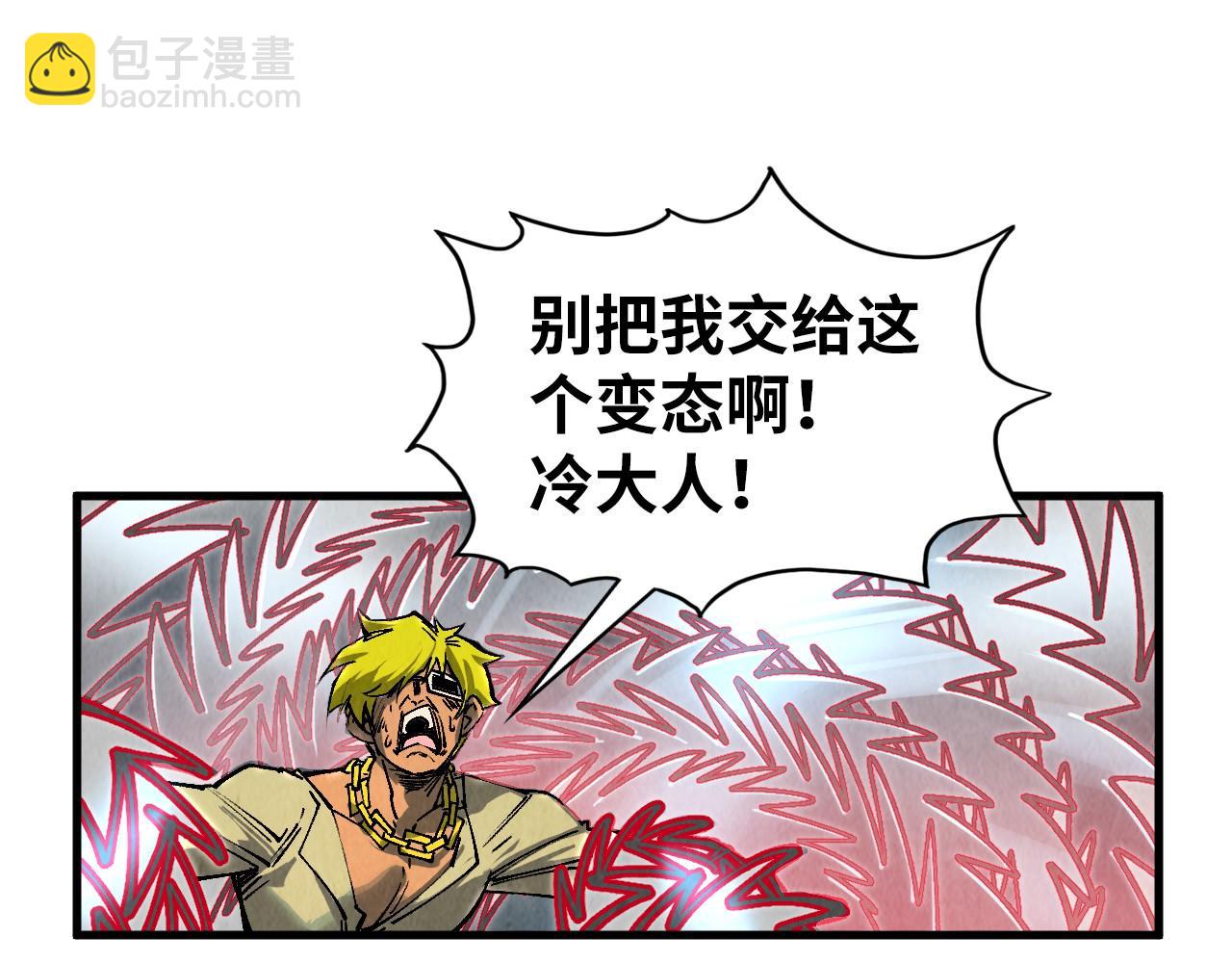 這一世我要當至尊 - 第315話 武尊對峙(1/3) - 2