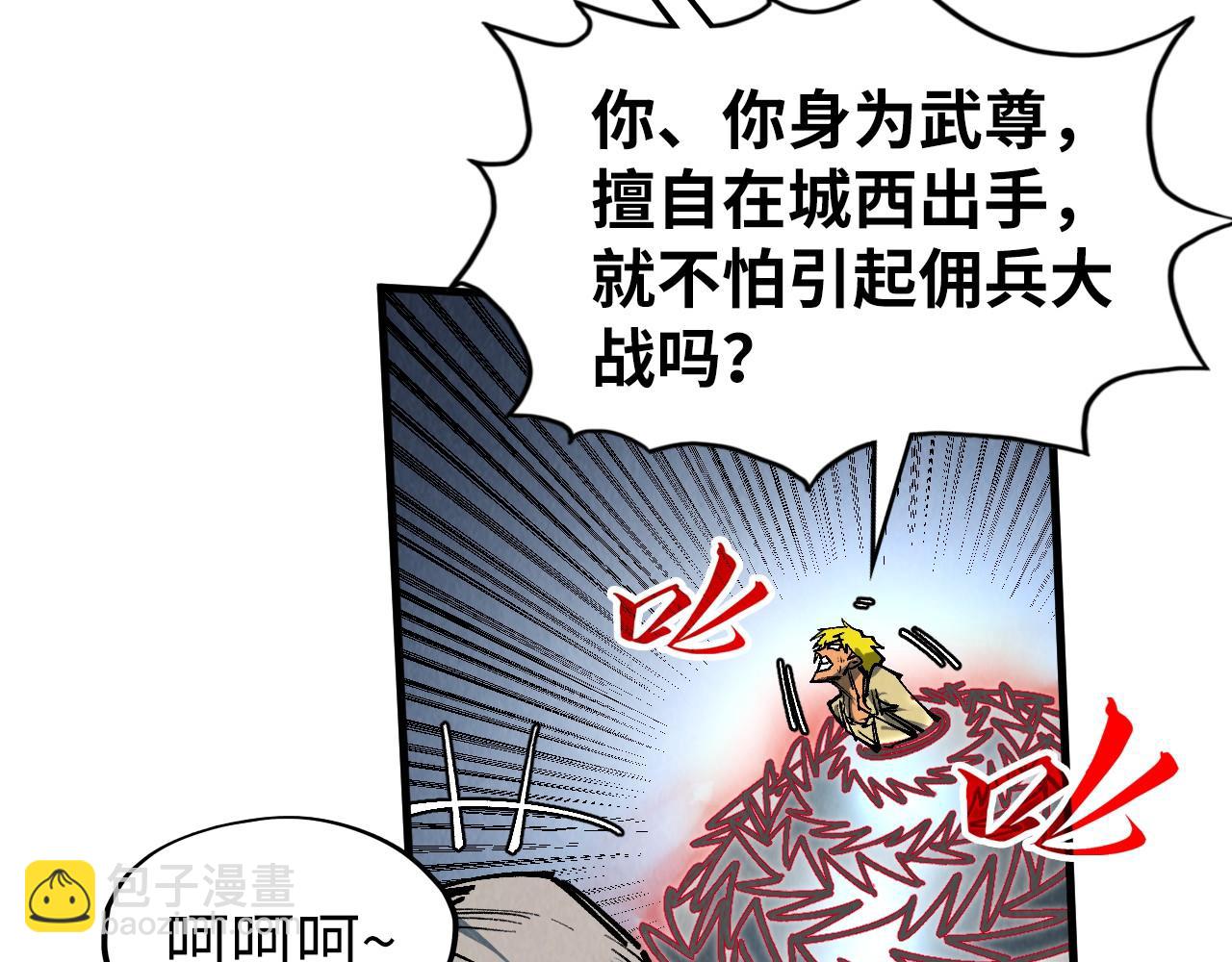 這一世我要當至尊 - 第315話 武尊對峙(1/3) - 4