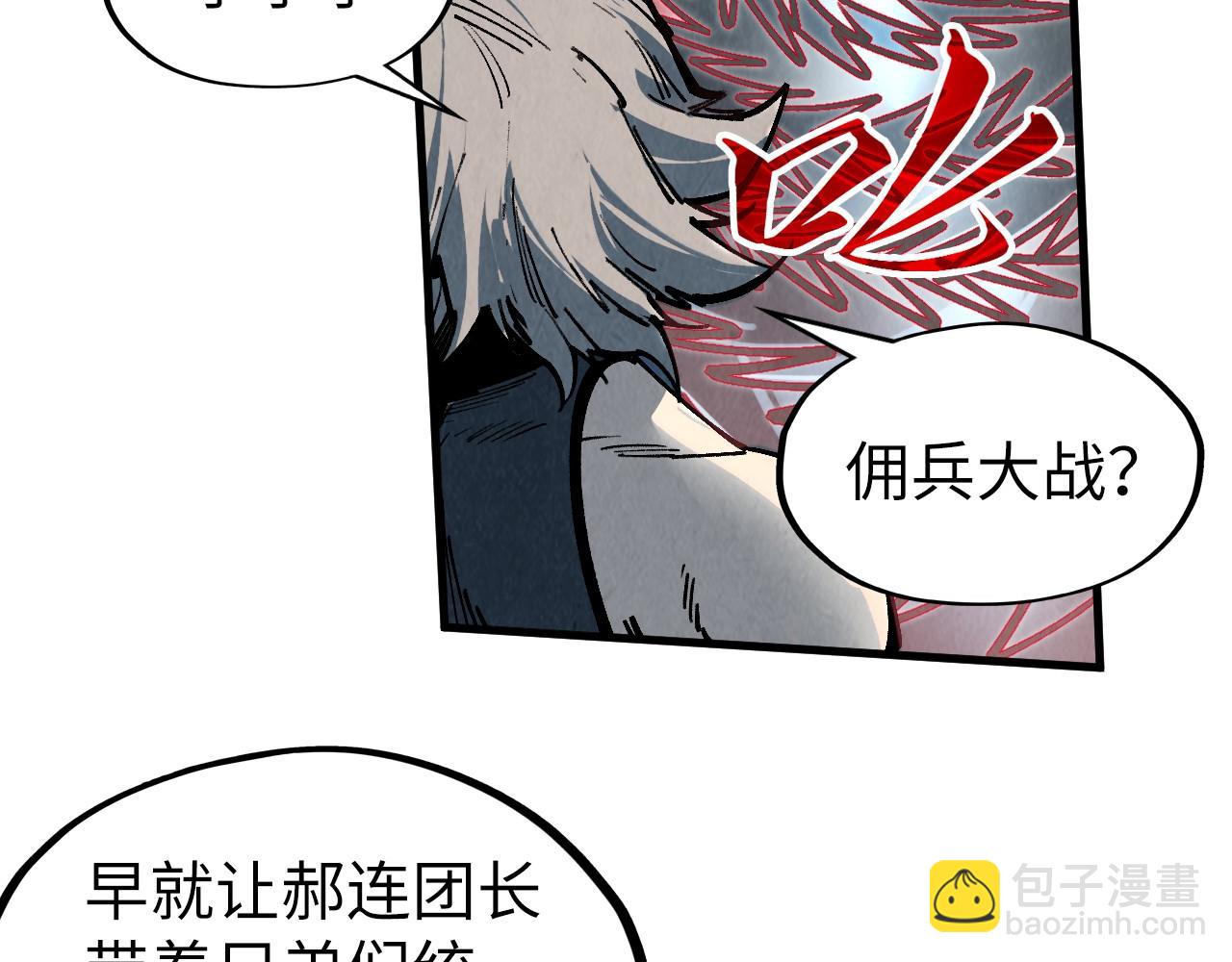 這一世我要當至尊 - 第315話 武尊對峙(1/3) - 5