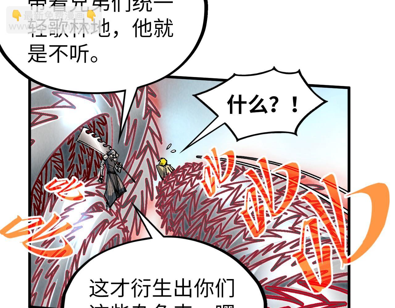 這一世我要當至尊 - 第315話 武尊對峙(1/3) - 6