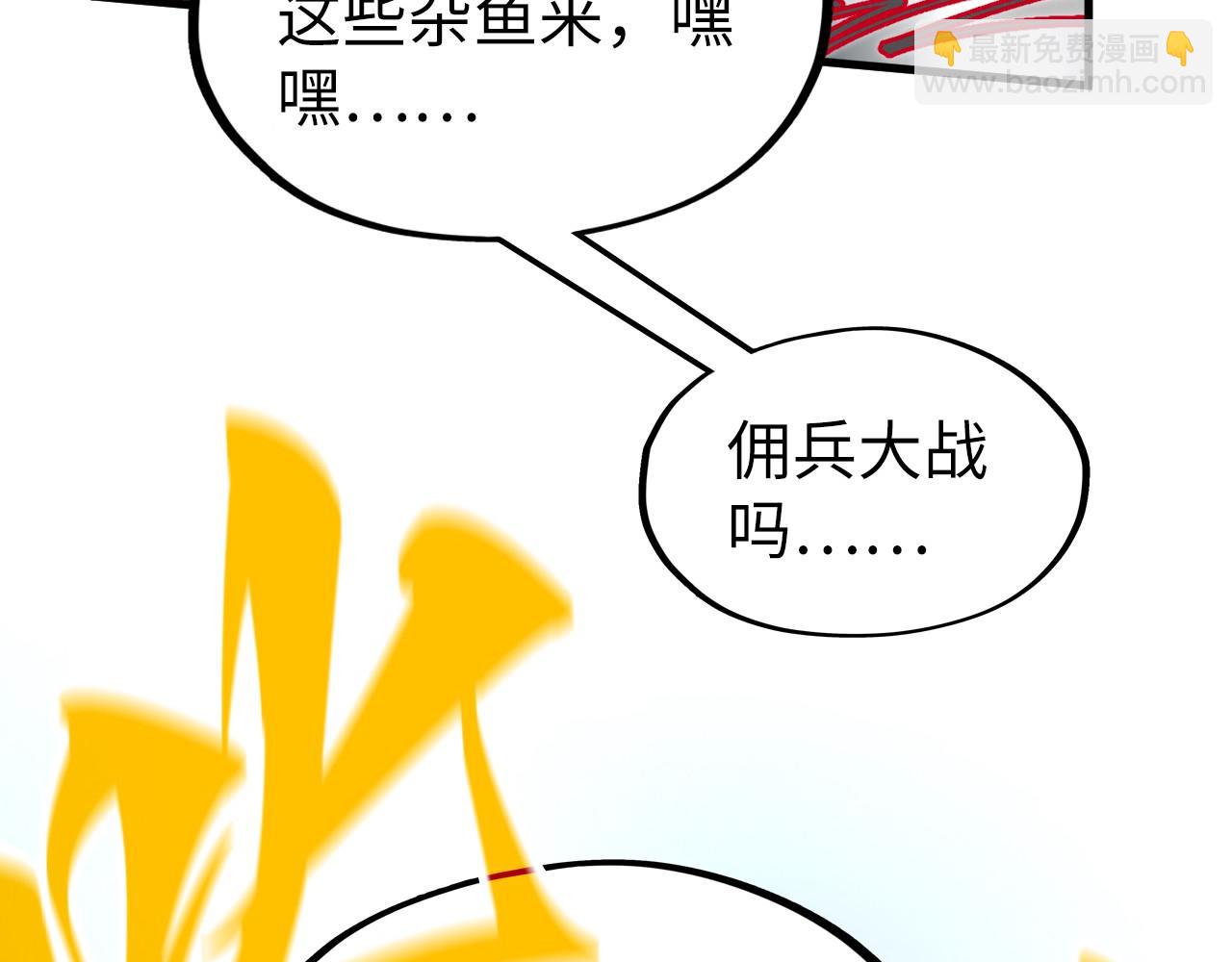 這一世我要當至尊 - 第315話 武尊對峙(1/3) - 7