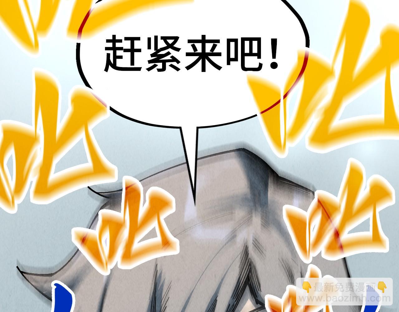 這一世我要當至尊 - 第315話 武尊對峙(1/3) - 8