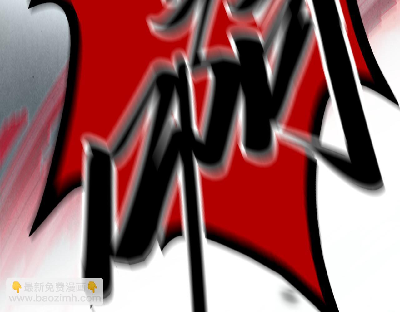 這一世我要當至尊 - 第315話 武尊對峙(1/3) - 5