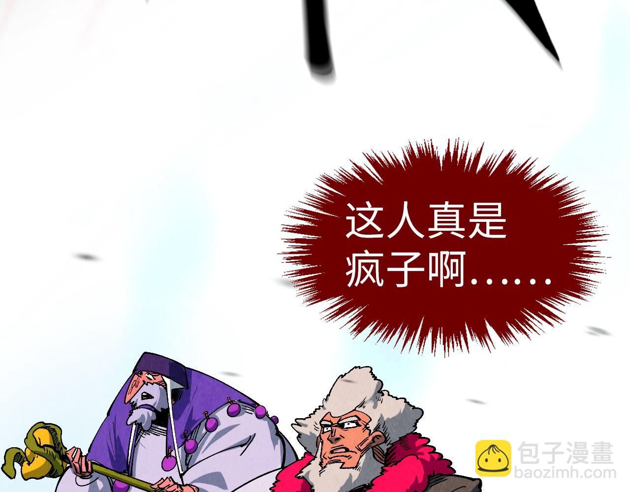 這一世我要當至尊 - 第315話 武尊對峙(1/3) - 6