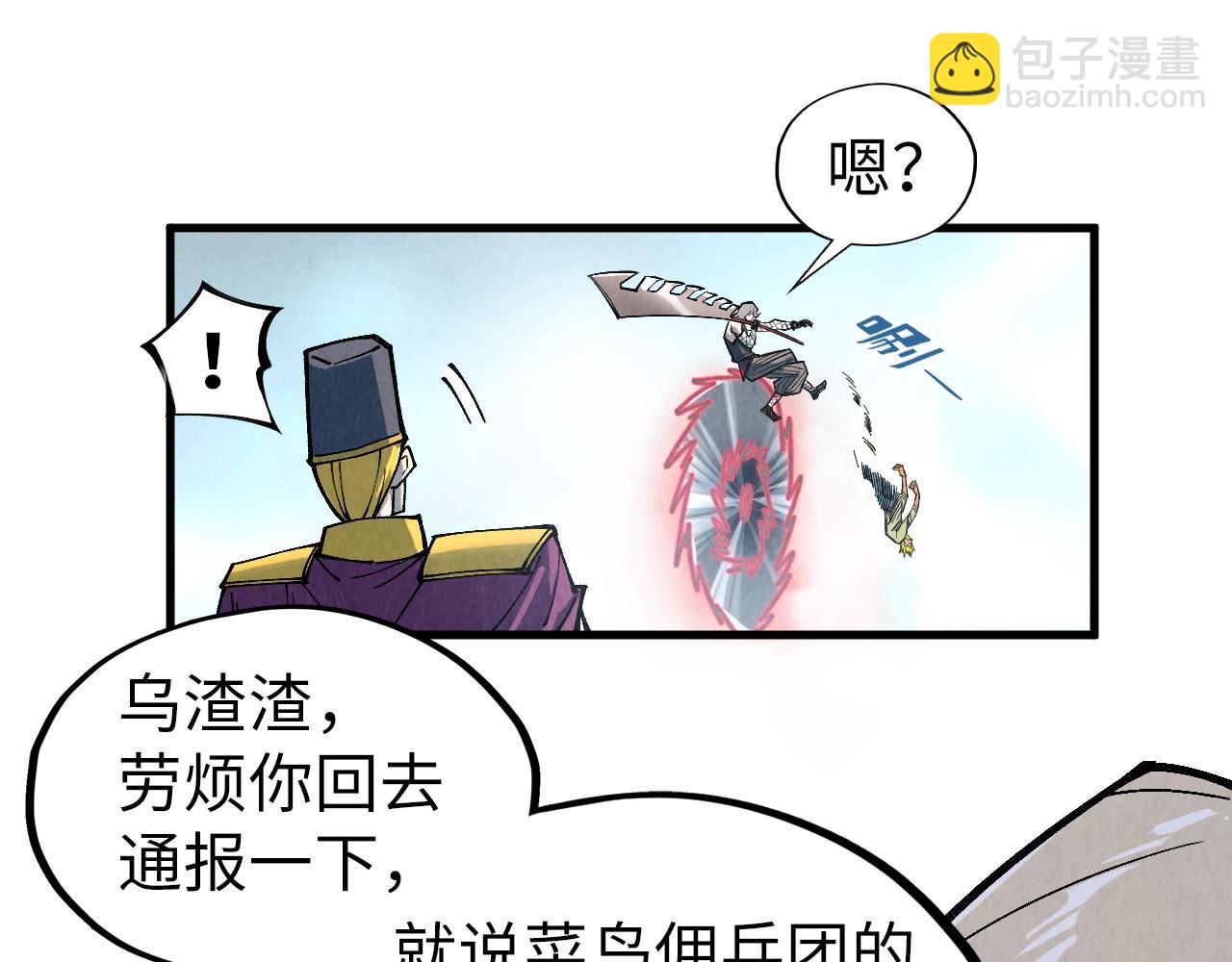 這一世我要當至尊 - 第315話 武尊對峙(1/3) - 1