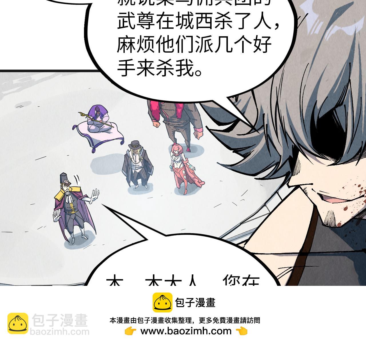 這一世我要當至尊 - 第315話 武尊對峙(1/3) - 2