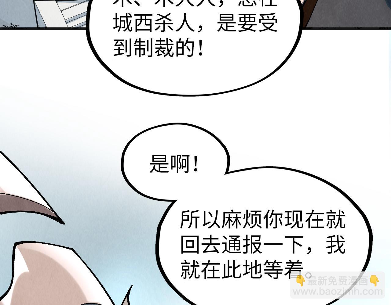 這一世我要當至尊 - 第315話 武尊對峙(2/3) - 5