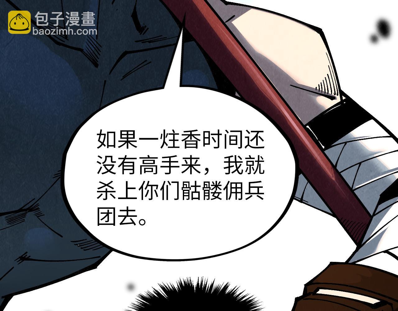 這一世我要當至尊 - 第315話 武尊對峙(2/3) - 7