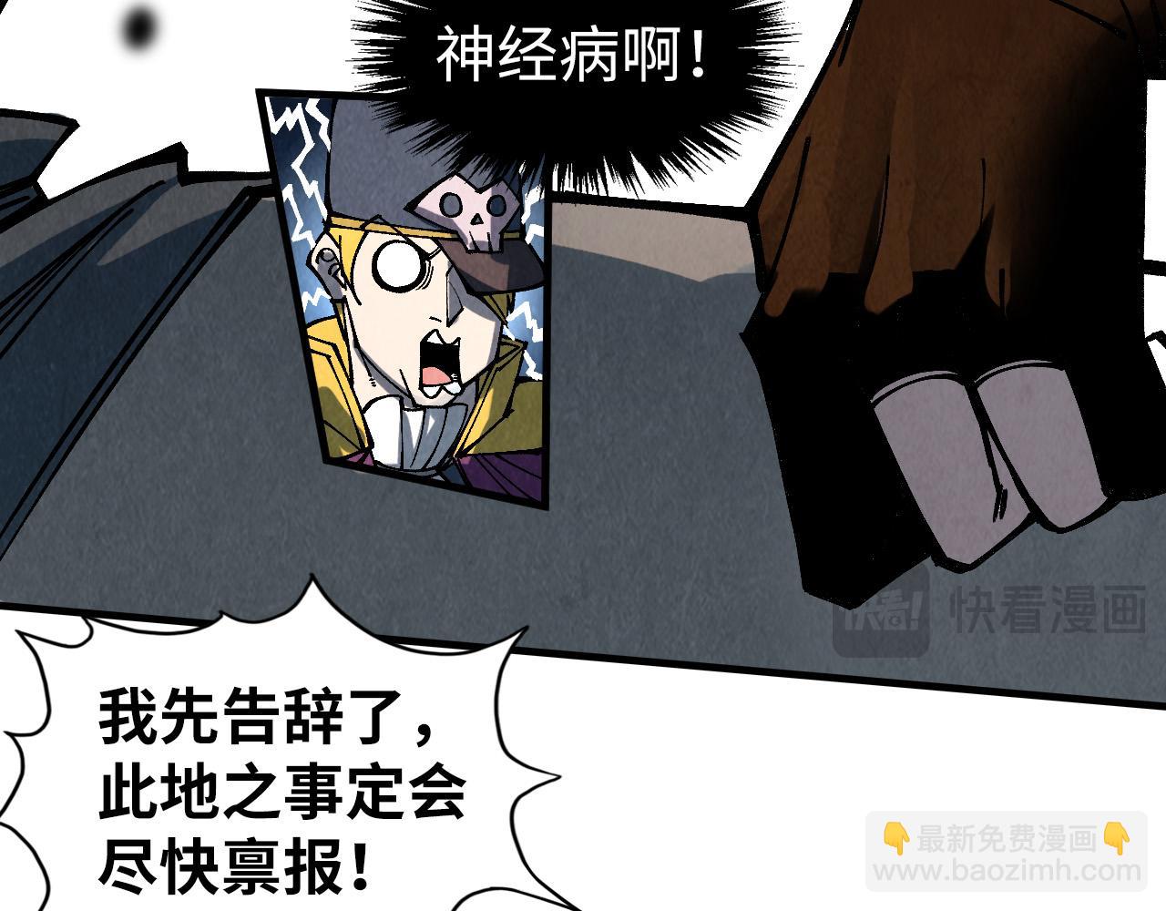 這一世我要當至尊 - 第315話 武尊對峙(2/3) - 8