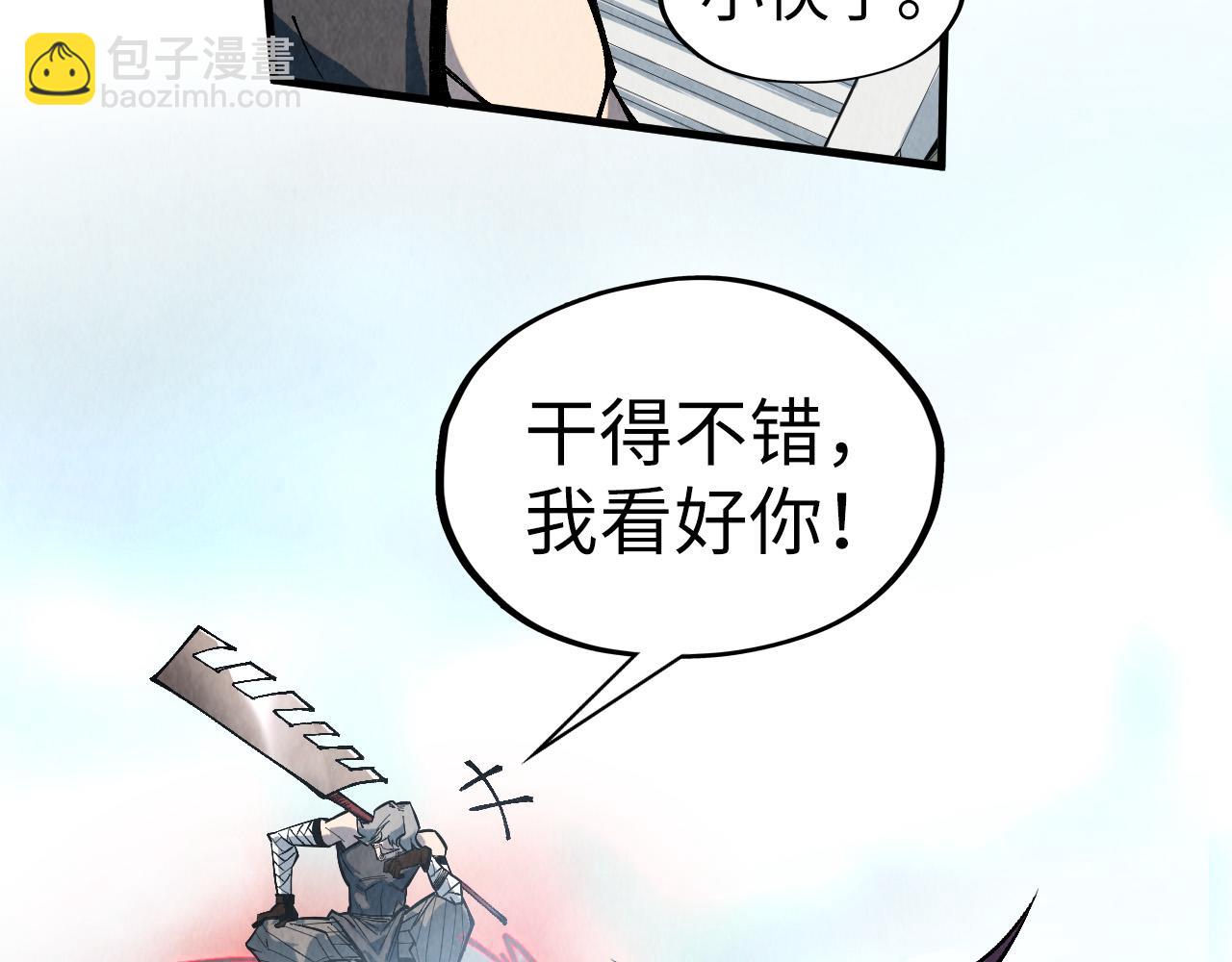 這一世我要當至尊 - 第315話 武尊對峙(2/3) - 2