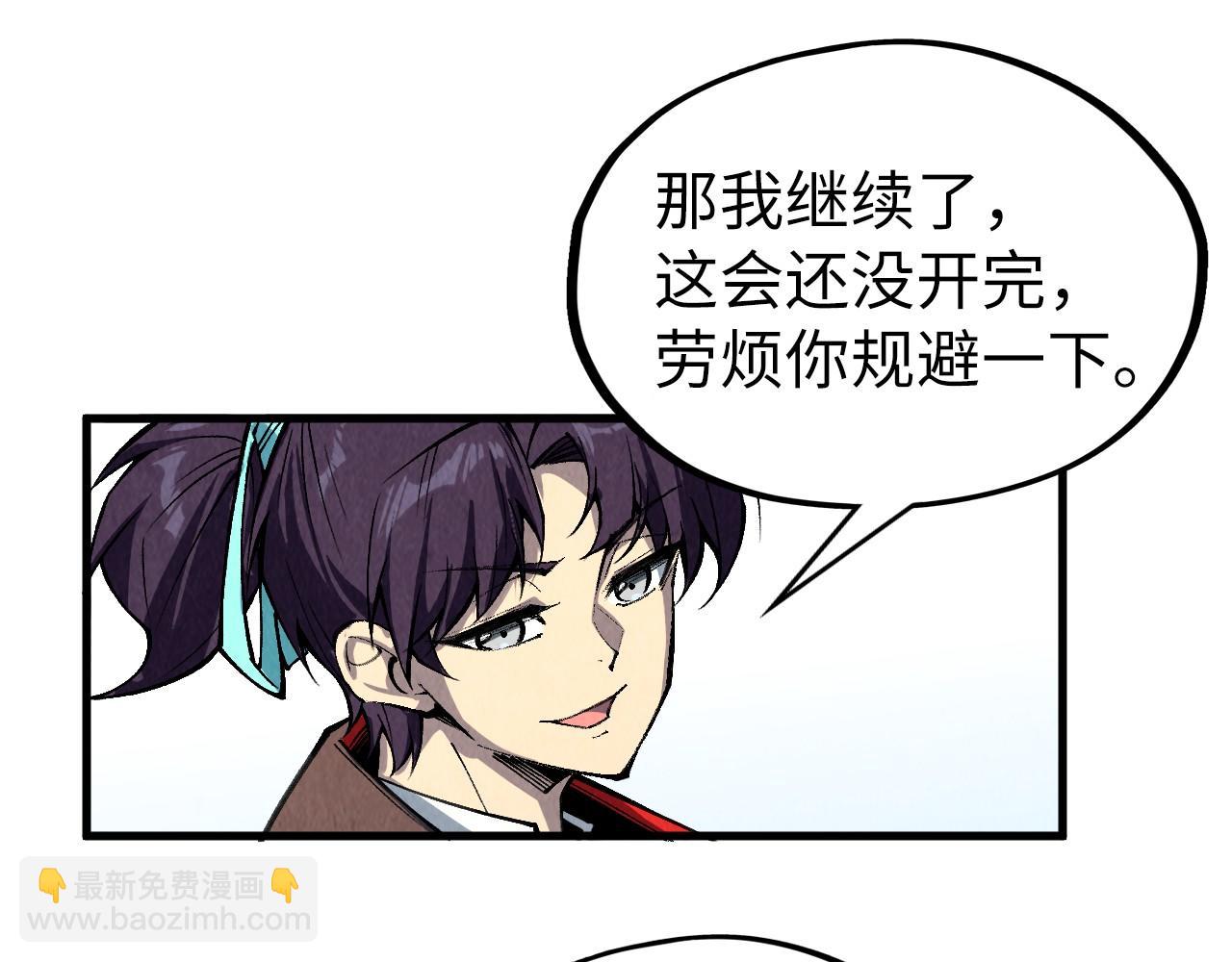 這一世我要當至尊 - 第315話 武尊對峙(2/3) - 5