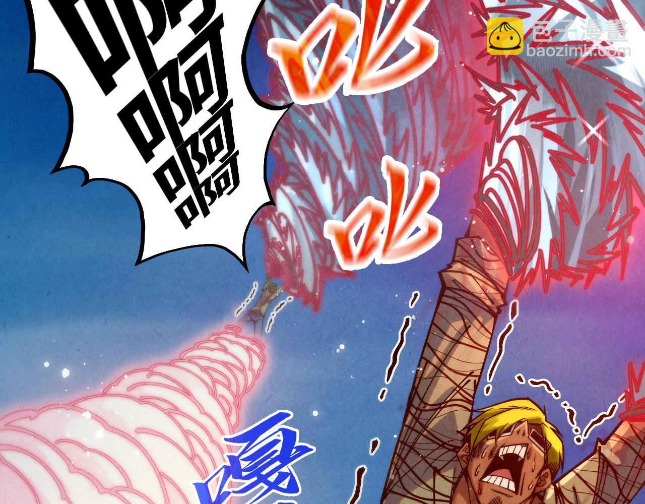 這一世我要當至尊 - 第315話 武尊對峙(1/3) - 6