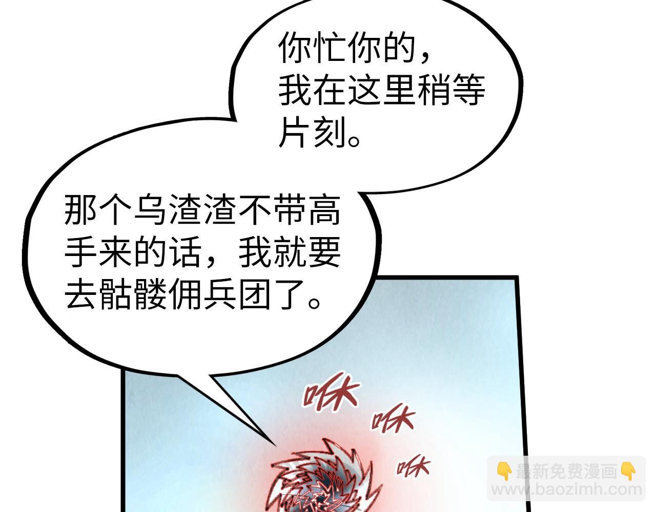 這一世我要當至尊 - 第315話 武尊對峙(2/3) - 6