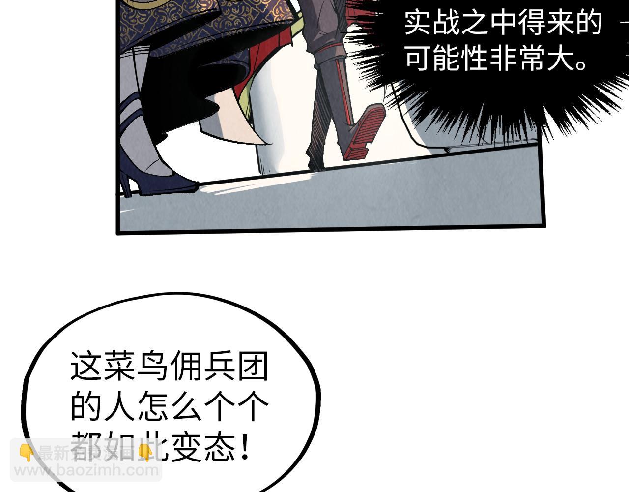 這一世我要當至尊 - 第315話 武尊對峙(2/3) - 8