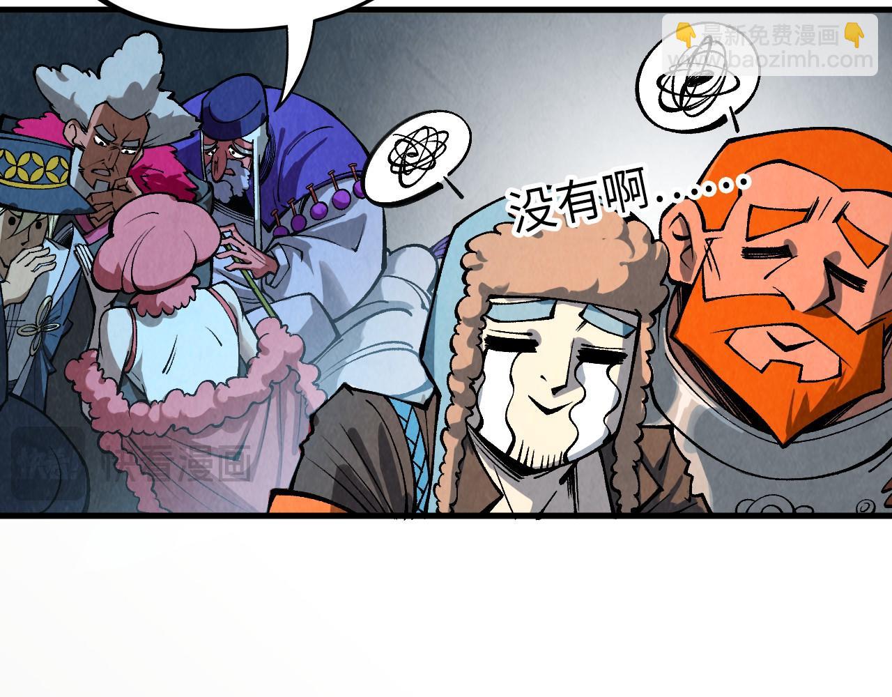 這一世我要當至尊 - 第315話 武尊對峙(2/3) - 1